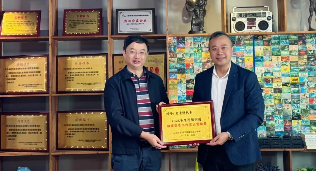 罗湖区莲塘街道党工委书记林坚一行莅临通商宝调研